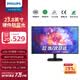 飛利浦（PHILIPS）23.8英寸1080P高清辦公顯示器 100Hz LGD-IPS 硬件防藍(lán)光 舒適藍(lán)護(hù)眼HDMI+VGA電腦顯示屏24B2N2100