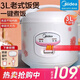 美的（Midea）電飯煲電飯鍋機械老式煮飯鍋家用簡(jiǎn)易操作防刮耐磨不粘內膽易清潔 YJ308J帶蒸籠 3L