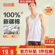 宜而爽【100%全棉 5A抑菌防螨】背心男士羅紋透氣運動無袖T恤打底老頭衫