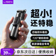 李森【口袋自拍桿】迷你自拍桿2026新款手機(jī)支架演唱會(huì)拍照神器mini三腳架防抖多功能