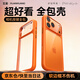 玄皇適用蘋果17promax手機殼iphone17pro透明鏡頭全包軟邊框防摔保護套Ai相機按鍵硅膠磨砂高級男女款 【星宇橙】鏡頭全包丨原機拍照按鍵丨冰晶高透 iPhone17promax