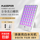 MASSPOR 美思浦大排燈PRO版美容儀【七夕禮物送女友】專業凈痘祛痘全身美白嫩膚控油紅藍光祛痘儀 送女友老婆禮物 Pro版-白色【贈送面膜】9大功能