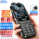 飛利浦（PHILIPS）E688老年手機全網(wǎng)通4G老人機大聲音超長待機大屏大字體直板按鍵老人專用手機學(xué)生備用功能機星空黑