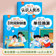 【套裝3本】認識人民幣+單位換算+認識時間和鐘表小學通用上下冊一二三年級口訣練習題冊專項強化訓練嘉淇全國通用數學每日一練