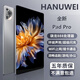 HANUWEI平板電腦新款大屏16G運行1TB全面屏驍龍888二合一十核全網通5GWiFi游戲學習上網課Pad Pro 暗夜灰-限時送皮套 8G+128G【旗艦版】5G全網通+WiFi6 官方標配