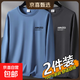 男士工地上班工作耐磨耐臟短袖T恤衣服便宜冰絲速干半袖打底衫-SL 長袖AMN-霧藍+深灰 2XL 碼【120-145斤】