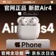 華強(qiáng)北頂配【嚴(yán)選正品丨Air4代降噪款】藍(lán)牙耳機(jī)適配蘋果無線2026新款半入耳式降噪iPhone17/16/15頂配pods4 【原版正裝全功能頂配版】 主動降噪+空間音頻+三真電量