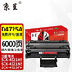 京呈適用三星SCX-4521HS硒鼓4321NS/HS D4725A 4650 4021打印機墨粉盒 【6000頁(yè)】D4725A硒鼓/大容量/2支裝