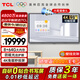 TCL98英寸會議平板一體機觸摸屏電視電子白板無線投屏教學商用顯示辦公8+64G帶攝像頭98X66N