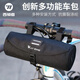 西騎者（WestBiking）自行車包首包車把包車頭包橫梁掛把前桶包山地公路車戶外騎行小包 多功能車把包—1.5L