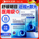 IMCAY醫用護眼貼緩解眼睛疲勞學生改善視物模糊眼膜貼冷敷明目涼貼2盒