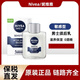 妮維雅（NIVEA）德國妮維雅Nivea MEN男士須后乳保濕潤膚乳100ml須后水滋潤清爽 敏感型