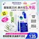 美迪惠爾（Mediheal）新水潤舒緩面膜茶樹維穩(wěn)面膜23片組合裝補水保濕抗油情人節(jié)禮物