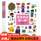語(yǔ)言表達(dá)第一課/五味太郎（全套4冊(cè)）經(jīng)典兒童繪本0-3-6歲早教書籍幼兒園入園準(zhǔn)備語(yǔ)言表達(dá)啟蒙訓(xùn)練 0-6歲
