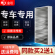 金嘆 多效活性炭空調(diào)濾清器/空調(diào)濾芯/空調(diào)格防PM2.5汽車保養(yǎng)濾芯 長(zhǎng)安CS15CS35CS55逸動(dòng)睿騁悅翔V5歐尚 下單備注具體車型+年款