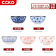 CCKO日本進(jìn)口陶瓷碗家用日式簡(jiǎn)約和風(fēng)餐具飯碗面碗青花瓷碗吃飯碗 5英寸加大5個(gè)套裝