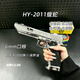 全新2026款全合金十代代黑鷹蝮蛇2011快拆空掛6mm成人發射器玩具 HY2011蝮蛇-電鍍銀色【全金屬】 下單福利【送1000發彈+保養油】