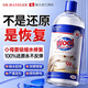DR.MANELER 曼爾博士羊毛衫縮水還原恢復劑毛衣放大還原劑羊毛羊絨蓬松劑洗滌劑500ml