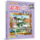 新華書店官方正版 大中華尋寶記系列全套書32冊31冊寧夏尋寶記6-12歲童書 海南吉林尋寶記大中國福建內(nèi)蒙古青海新疆山西尋寶記科學(xué)漫畫書中國書籍小學(xué)生少兒課外自然科學(xué)科普百科書 15 安徽尋寶記
