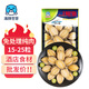 海鮮世家 三去鮑魚肉 330g 15-25只 鮮活加工 火鍋燒烤食材 生鮮