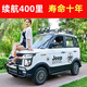 凱巴赫電動四輪代步車女士家用全封閉油電兩用空調(diào)新能源汽車電瓶 至尊鋰電版續(xù)航400里（電池壽命十年)強烈推薦