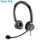 北恩（Hion )FOR900D頭戴式話務(wù)耳機(jī)/USB接口降噪耳機(jī)/網(wǎng)絡(luò)教育學(xué)習(xí)耳機(jī)/電腦辦公培訓(xùn) 水晶頭插頭(適用電話機(jī))