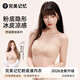 完美記憶粉底液內衣女無痕隱形2026新款冰皮涼感文胸美背聚攏胸罩收副乳