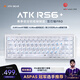 ATKRS6+磁軸鍵盤 RT客制化電競游戲機械鍵盤有線全鍵熱插拔辦公無畏契約68鍵 RS6+白武士雪刃軸Pro
