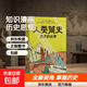 人類簡史 歷史的主宰 全新知識漫畫 現貨速發 尤瓦爾·赫拉利全新知識漫畫作品 帶你掌握歷史思維 在已知中看見未知 歷史知識讀物漫畫歷史磨鐵圖書 人類簡史:歷史的主宰