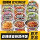 自嗨鍋自熱米飯煲仔飯多口味4桶裝組合盒飯懶人速食夜宵解饞充饑飽腹 【不辣4桶】廣式香腸+臺式鹵肉+咖喱鹵肉+香菇滑雞