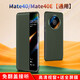 卡倫頓 適用華為Mate40pro手機殼40E保護套智能視窗翻蓋款pro+素皮全包防摔時(shí)尚男女通用 Mate40【夏日胡楊】全屏膜丨精選皮革