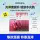 美迪惠爾玫瑰光澤面膜PDRN改善毛孔3.0升級(jí)版6片裝七夕情人節(jié)禮物