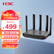 華三（H3C）企業(yè)級(jí)WiFi6千兆無(wú)線路由器雙頻3000M ERG5-3000AX-U 支持MESH+SD-WAN組網(wǎng) GR-3000AX升級(jí)款