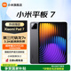 小米平板7 XiaomiPad7平板電腦11.2英寸新款 3.2K超清旗艦屏144Hz高刷學生網課學習辦公娛樂影音長續航 【小米平板7黑色】3.2K超清旗艦屏 8+256GB 標準版