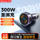 紐曼（Newmine）車載充電器四口超級快充點煙器轉換器一拖三筆記本可充適用蘋果17華為小米17
