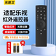 東普立適用于樂視電視遙控器紅外款 電視機遙控板超3 X40 X43 X50 X55 X65S