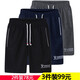 南帝郎（NAN DI LANG）【2件裝58】短褲男夏季薄款休閑大碼運動(dòng)五分褲男士沙灘褲大褲衩 3件裝】黑色+深藍+深灰 3XL 135-150斤