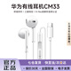 華為原裝Type-C耳機有線mate70pro mate60pro 40pro p60p50p40p30nova9 10 11榮耀80 90 100適用蘋果15 白色【一年全國聯保】 【原裝正品】