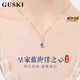 GUSKI珠寶品牌皇家藍寶石項鏈女永恒新款紀念日生日高級禮物送女友老婆 皇家藍海洋之心項鏈【當/次日達】