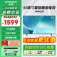 創維（Skyworth）50BC20 50英寸4K超高清 全面屏酒店功能 人工智能 家用商用電視 企業采購 50英寸