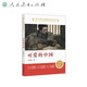中小學(xué)生閱讀指導書(shū)系 可愛(ài)的中國 小學(xué)5-6年級（童話(huà)名家經(jīng)典） 新舊封面隨機發(fā)貨