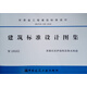 DBJT25-165-2018 建筑標準設計圖集—甘18G02 深基坑支護結構及降水構造