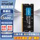crucial[英睿達] DDR5 筆記本內存條5600MT/s 4800MT/s鎂光原廠顆粒 適用華為聯想惠普華碩等筆記本電腦 5600MHz 16GB 1條