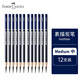輝柏嘉（Faber-castell）素描炭筆 Goldfaber素描炭筆 中 12支盒裝 速寫 馬克筆繪畫