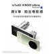 vivoX300 Ultra【全新未拆封未激活】x300ultra手機拍照蔡司影像智能手機 16GB+1T(攝影師套裝)【現貨】 膠片綠