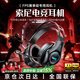 冠夕【電競專用·7.1音效】頭戴式游戲有線耳機FPS臺式電腦筆記本麥克風降噪二合一三角洲吃雞聽聲辨位 【進階版】特調FPS專用音效丨聽聲辨位低延遲 7.1環繞立體音效/ENC通話降噪
