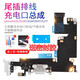 森麥康 蘋果尾插手機(jī)充電口尾插排線充電接口話筒 蘋果XS尾插排線【顏色備注留言】