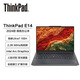 聯(lián)想聯(lián)想國(guó)貨聯(lián)想ThinkPad E14/E15 ultra5 ultra7-155H商務(wù)辦公便攜全能商務(wù)學(xué)生筆記本電腦14英寸win7系統(tǒng) 19/E14/U7-155/32G/集顯 1T固態(tài)硬盤(pán)樣機(jī)