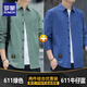 羅蒙（ROMON）長袖襯衫男士純棉春秋季工裝全棉潮襯衣襯衫外套衣服男裝休閑上衣 611綠色襯衫+611牛仔褲藍襯衫 L