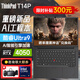 ThinkPad T14p 2024 聯(lián)想AI PC輕薄本T系列商務(wù)辦公高性能游戲工程設(shè)計(jì)師ibm全能獨(dú)顯筆記本電腦黑神話悟空 Ultra9 3K屏 4050顯卡 32G內(nèi)存 升級(jí)款：64G內(nèi)存 2T